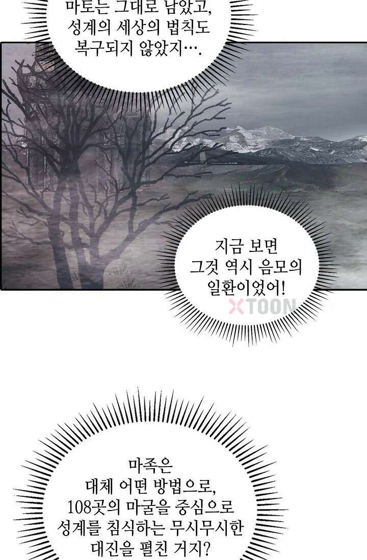무련전봉 1963화 21