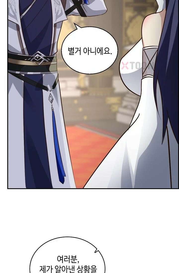 무련전봉 1963화 38