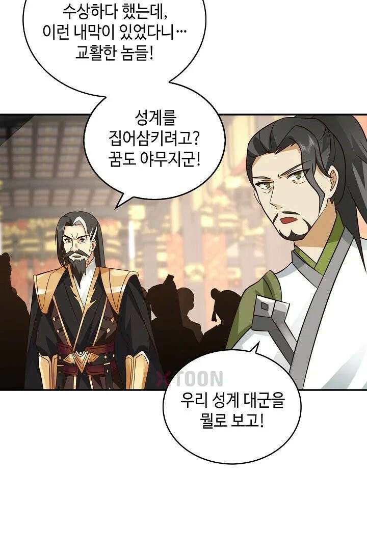 무련전봉 1963화 40