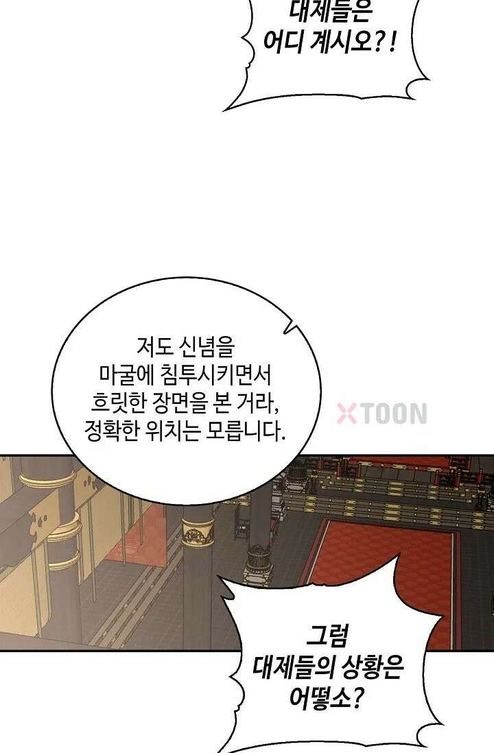 무련전봉 1963화 55