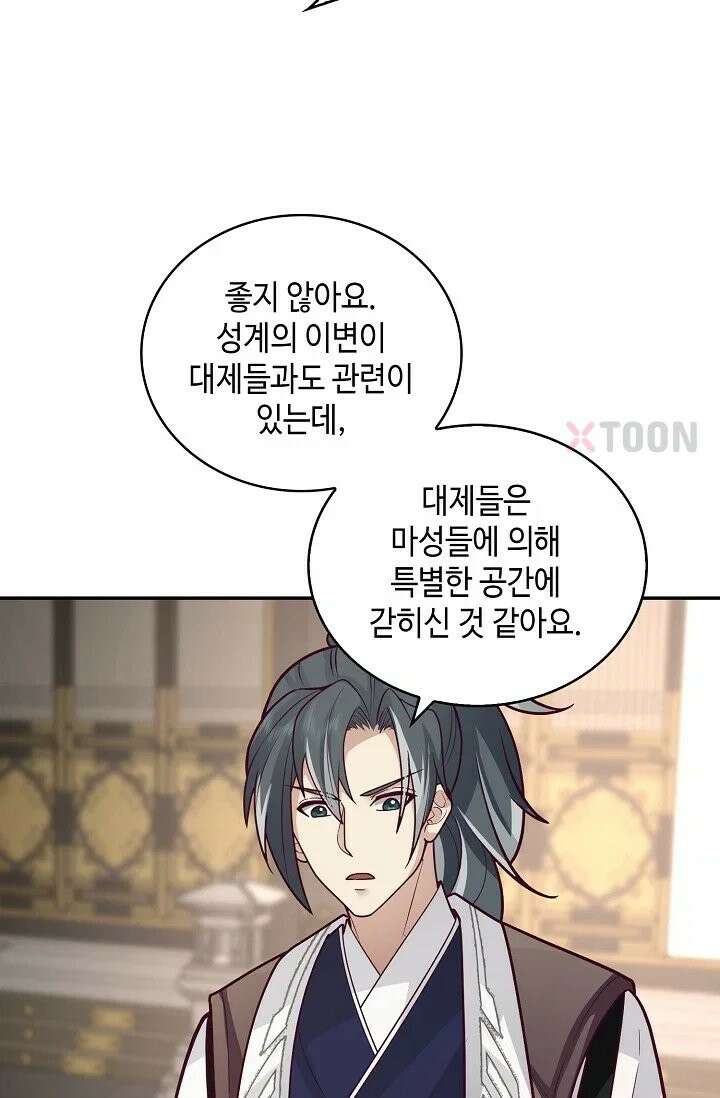 무련전봉 1963화 56