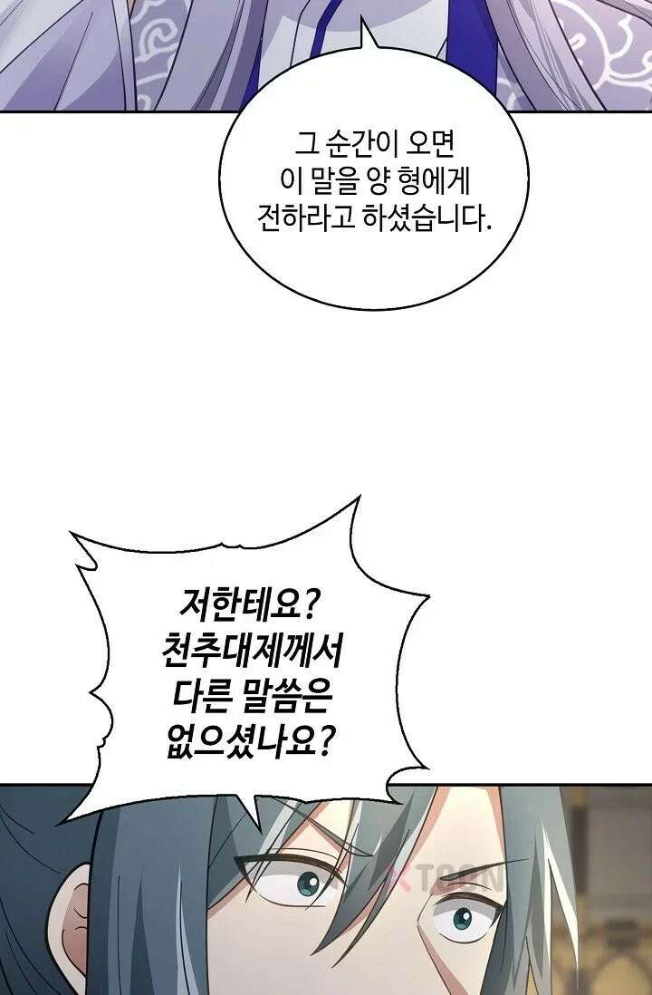 무련전봉 1963화 65