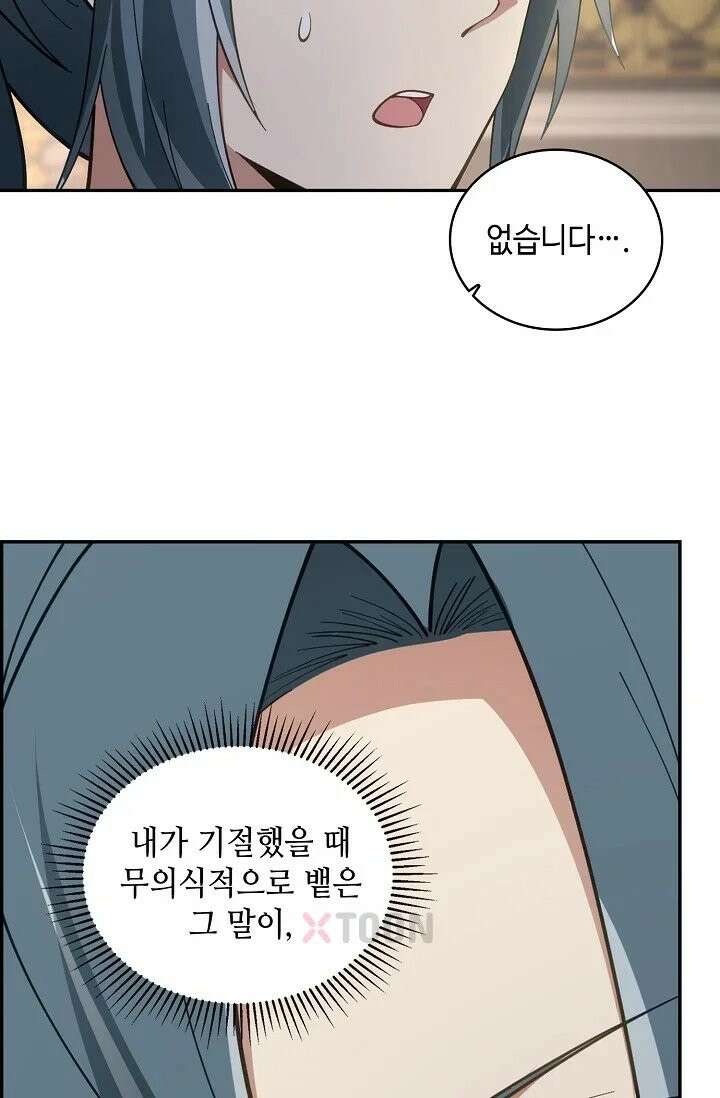 무련전봉 1963화 66