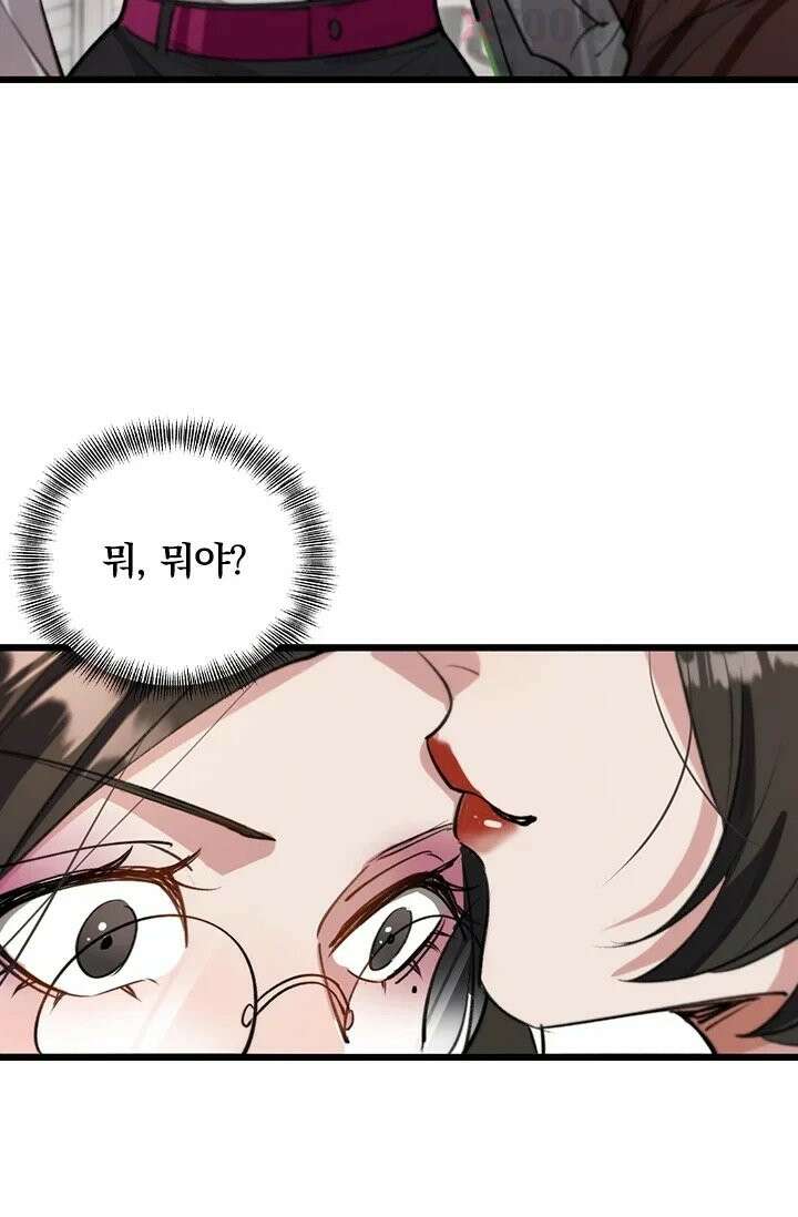 무한 루프에서 탈출하기 38화 6