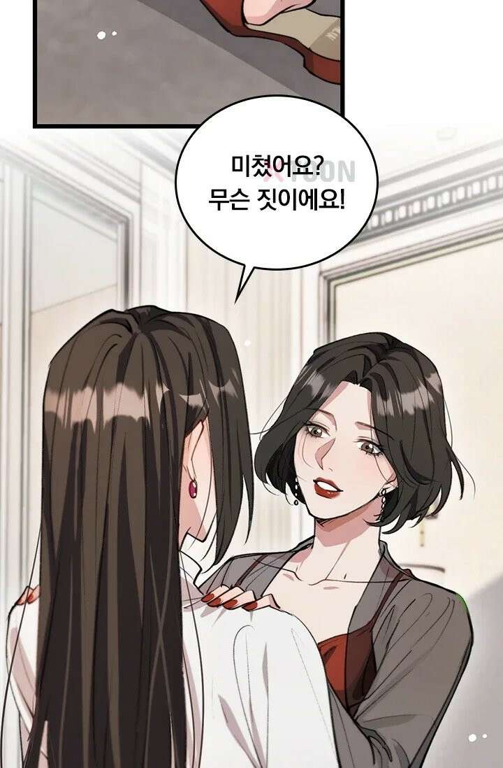 무한 루프에서 탈출하기 38화 8