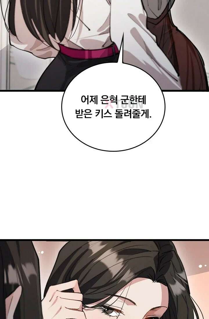 무한 루프에서 탈출하기 38화 9