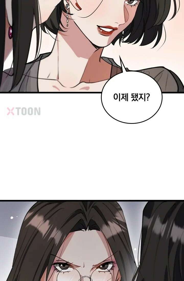 무한 루프에서 탈출하기 38화 10