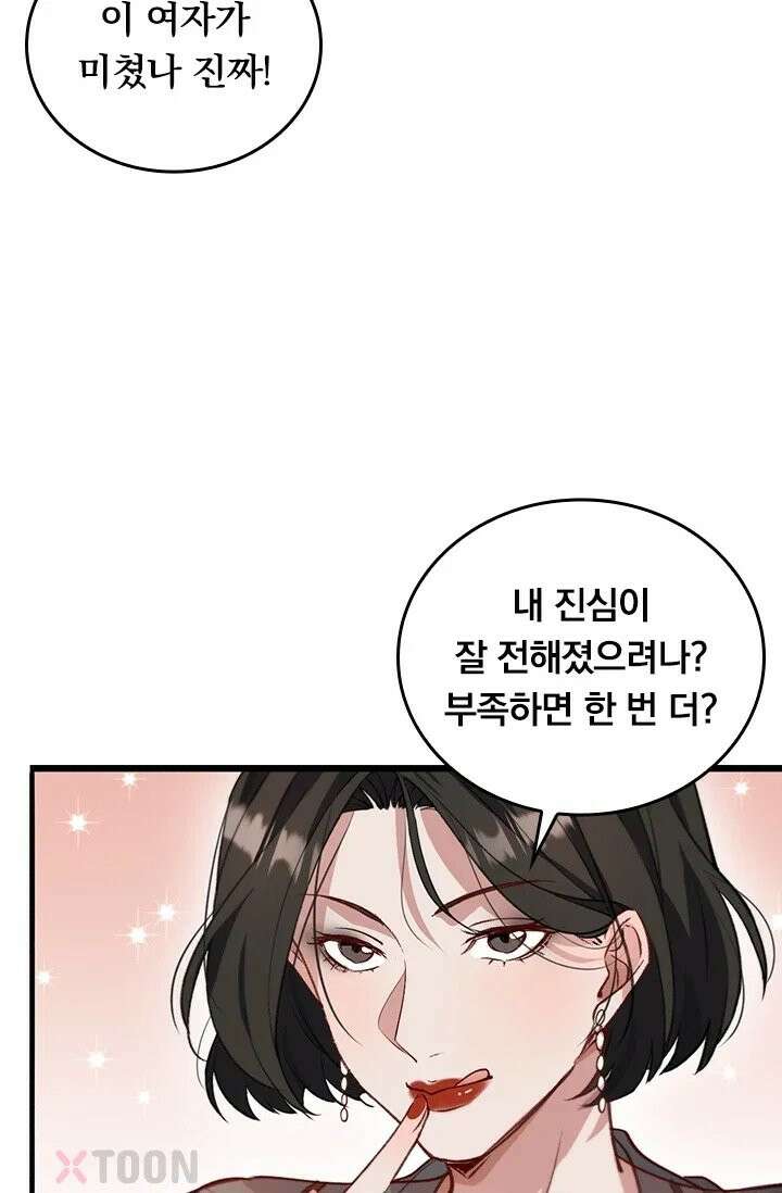 무한 루프에서 탈출하기 38화 14