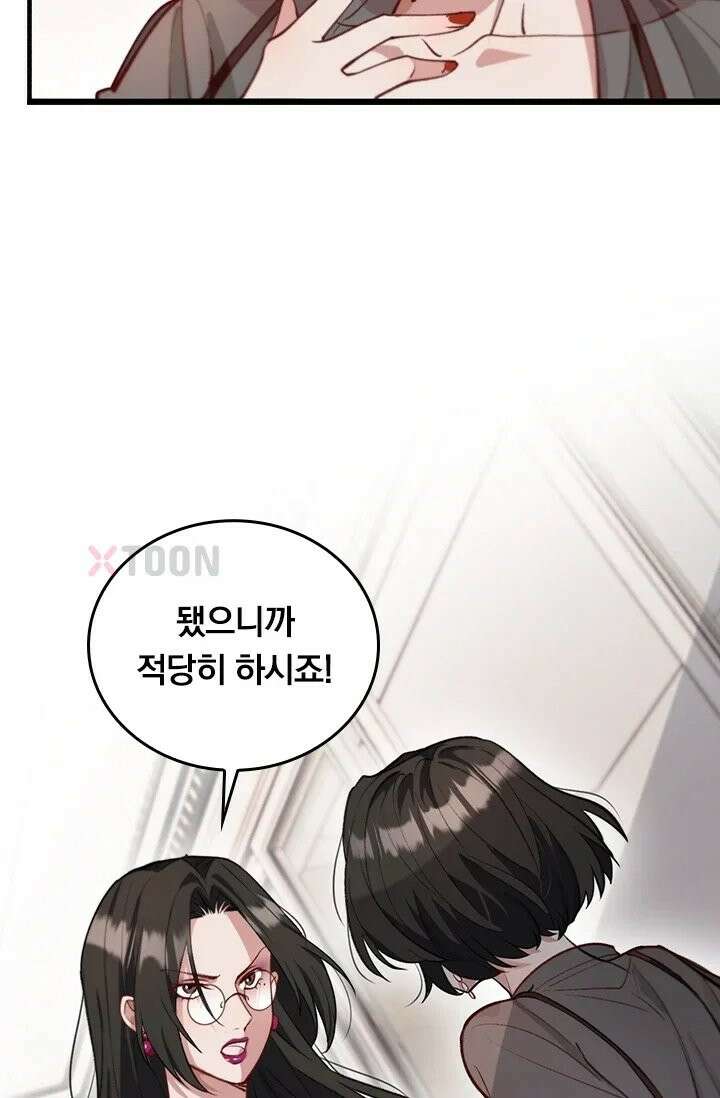 무한 루프에서 탈출하기 38화 15