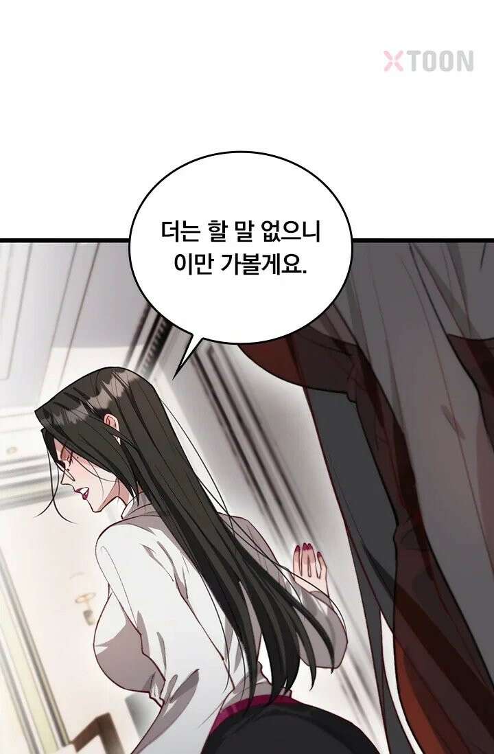무한 루프에서 탈출하기 38화 18