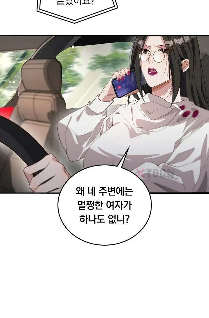 무한 루프에서 탈출하기 38화 22