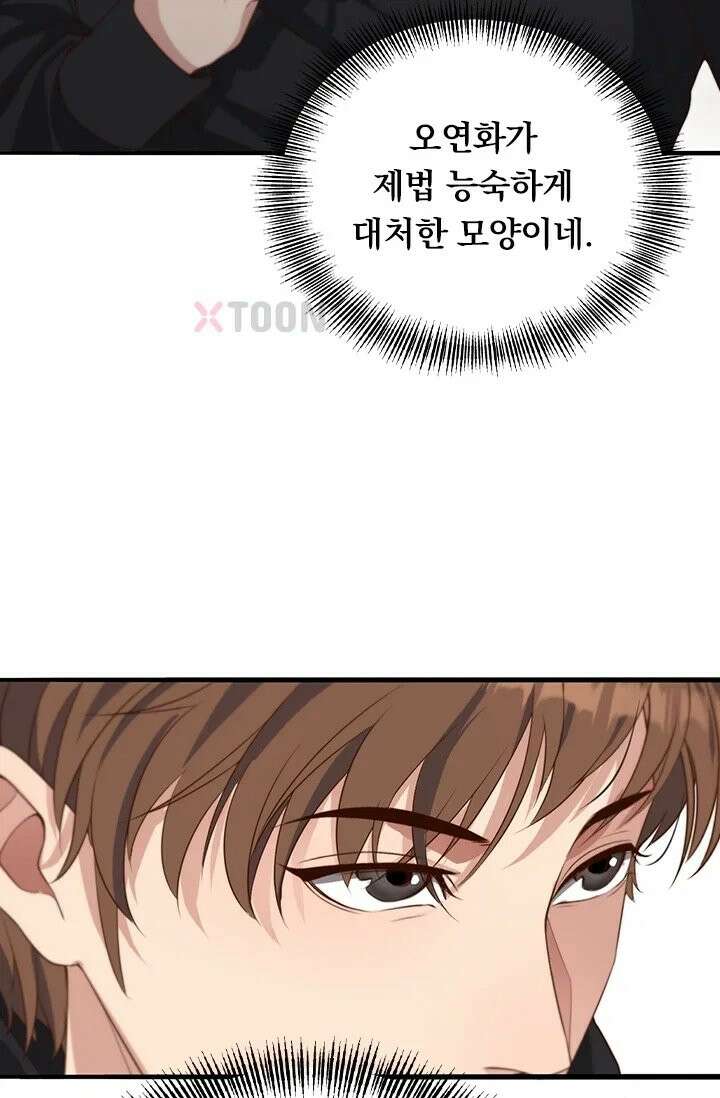무한 루프에서 탈출하기 38화 26