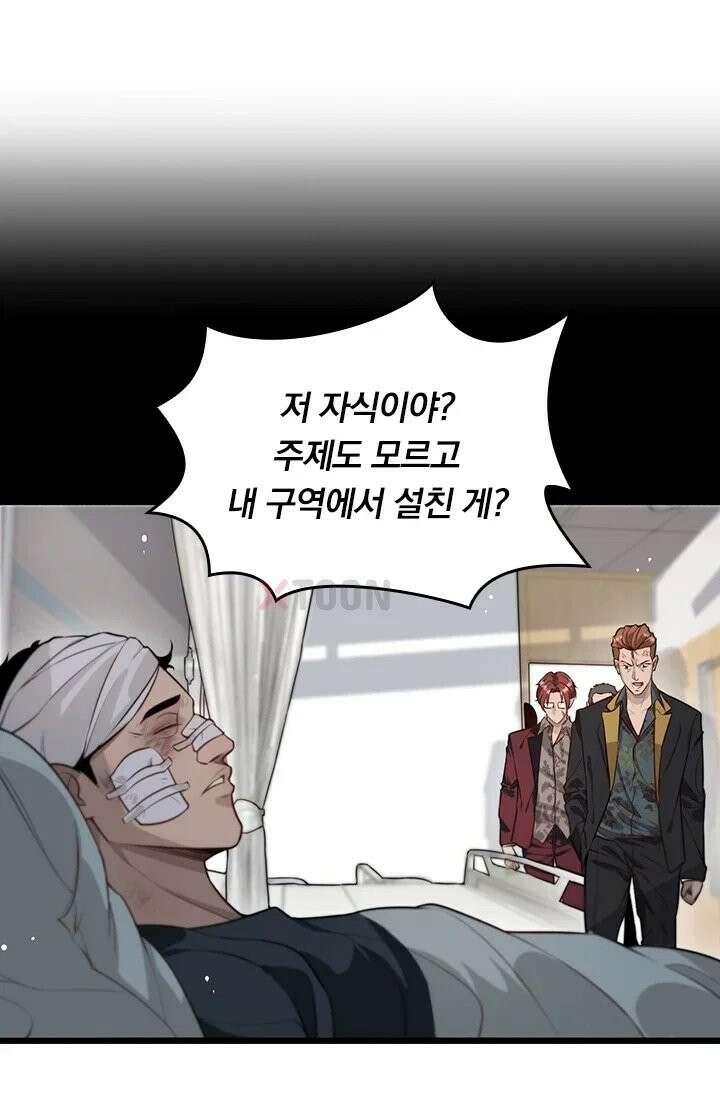 무한 루프에서 탈출하기 38화 30