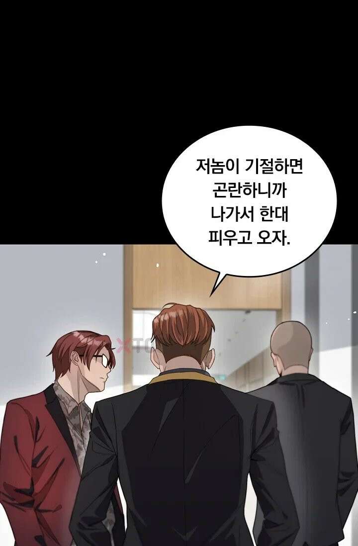 무한 루프에서 탈출하기 38화 38