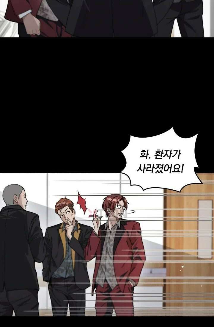 무한 루프에서 탈출하기 38화 39