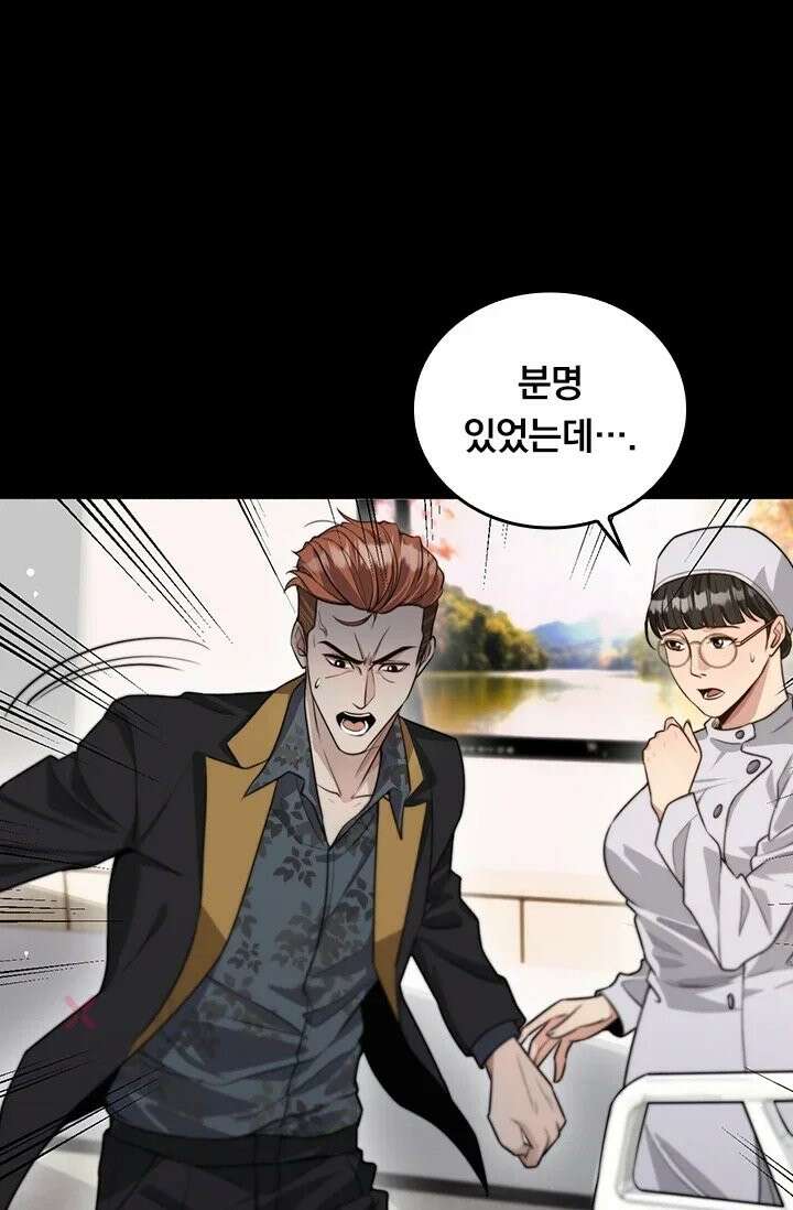 무한 루프에서 탈출하기 38화 40