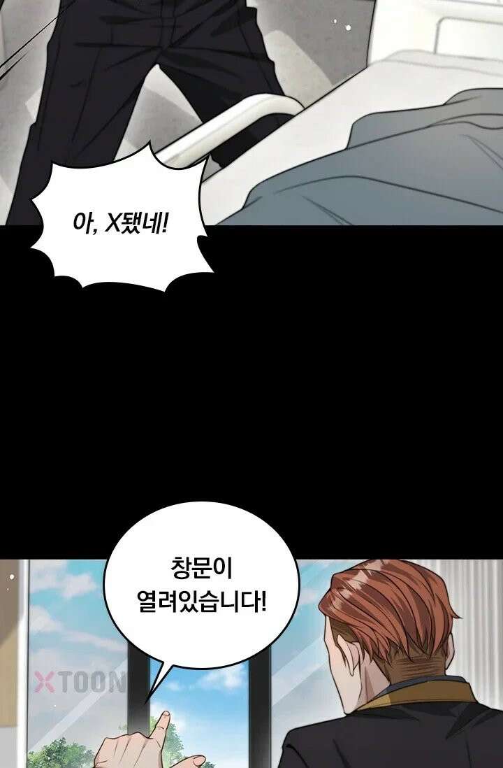 무한 루프에서 탈출하기 38화 41