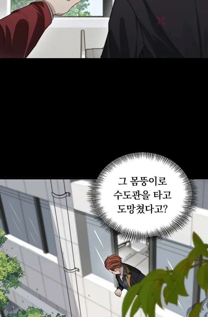 무한 루프에서 탈출하기 38화 42