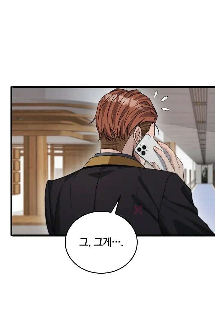무한 루프에서 탈출하기 38화 46
