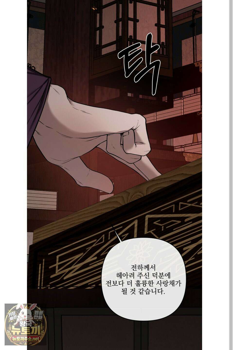 악작 51화 4