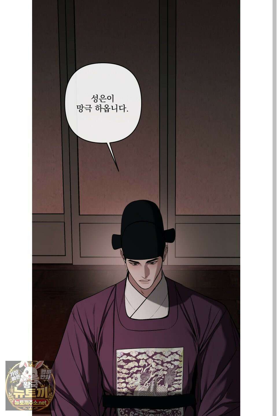 악작 51화 5