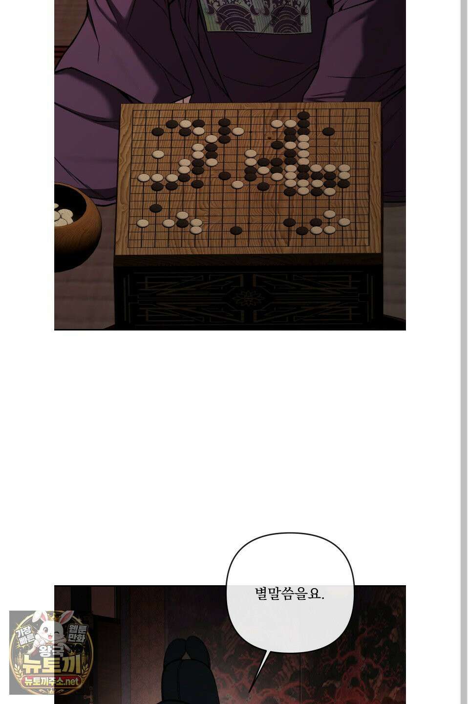 악작 51화 6