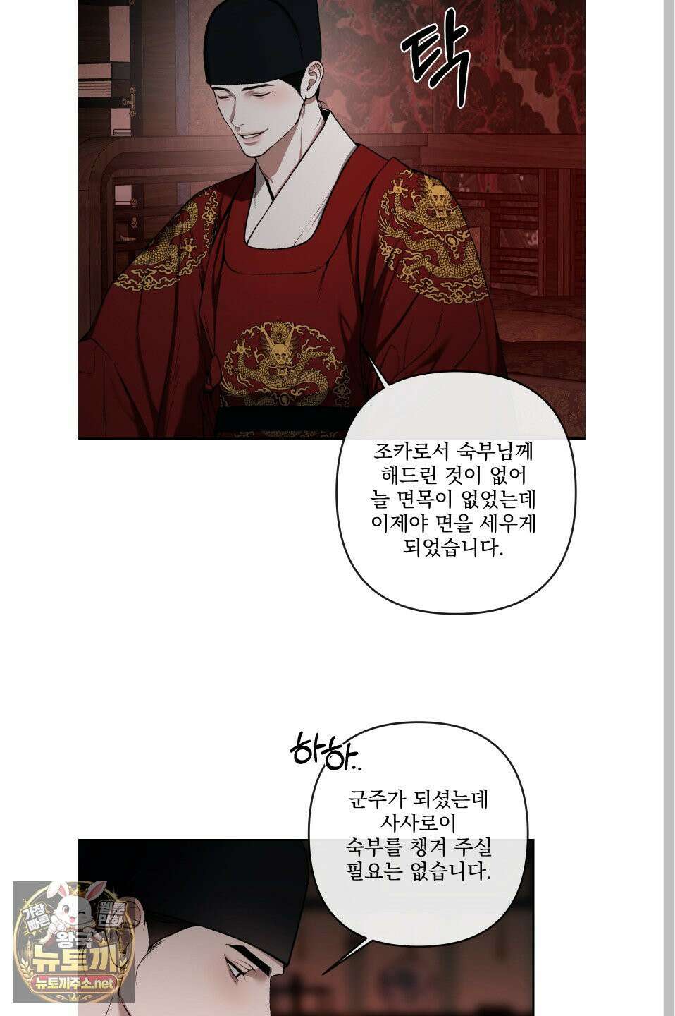 악작 51화 7