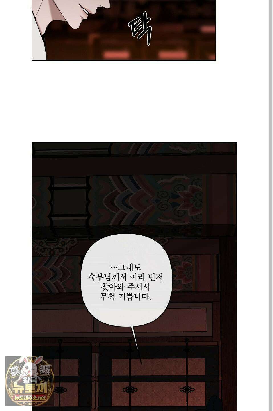 악작 51화 8