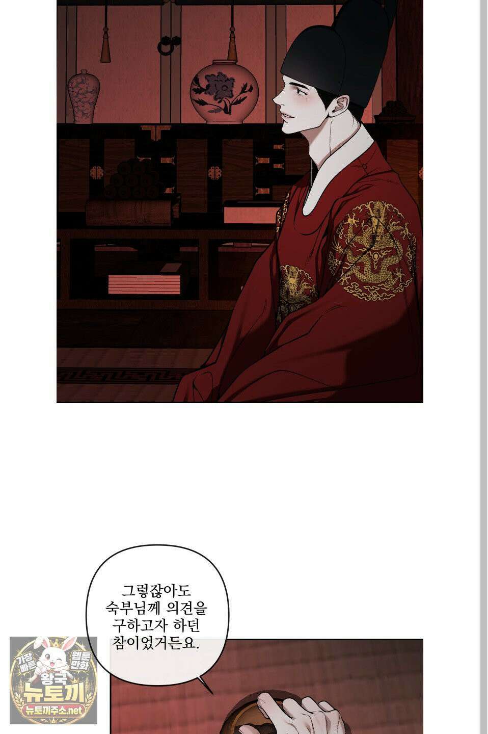악작 51화 9