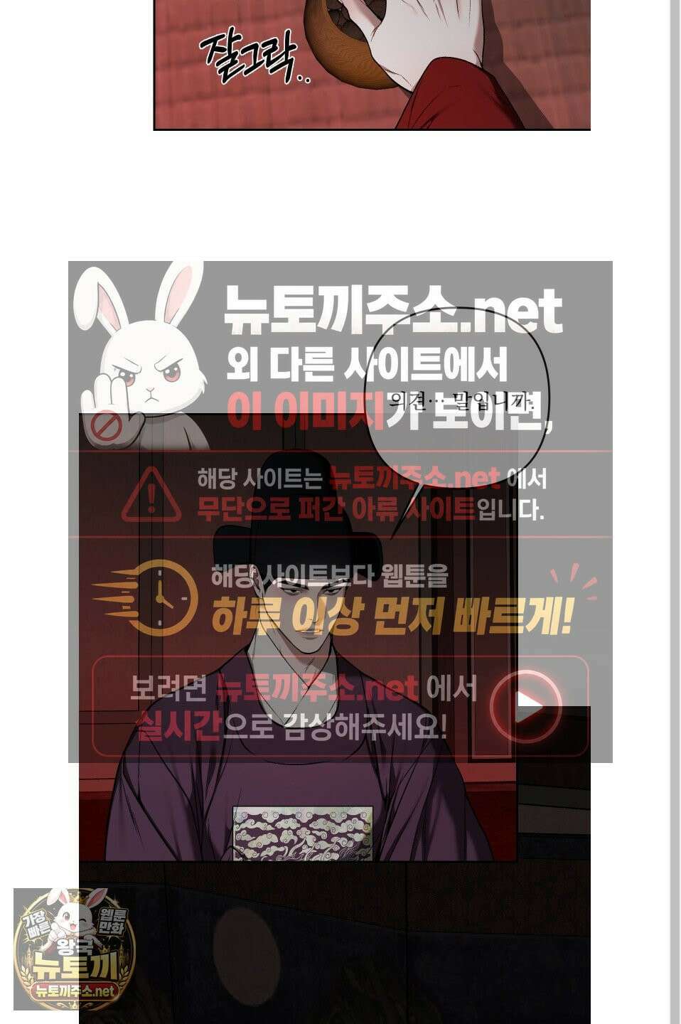 악작 51화 10