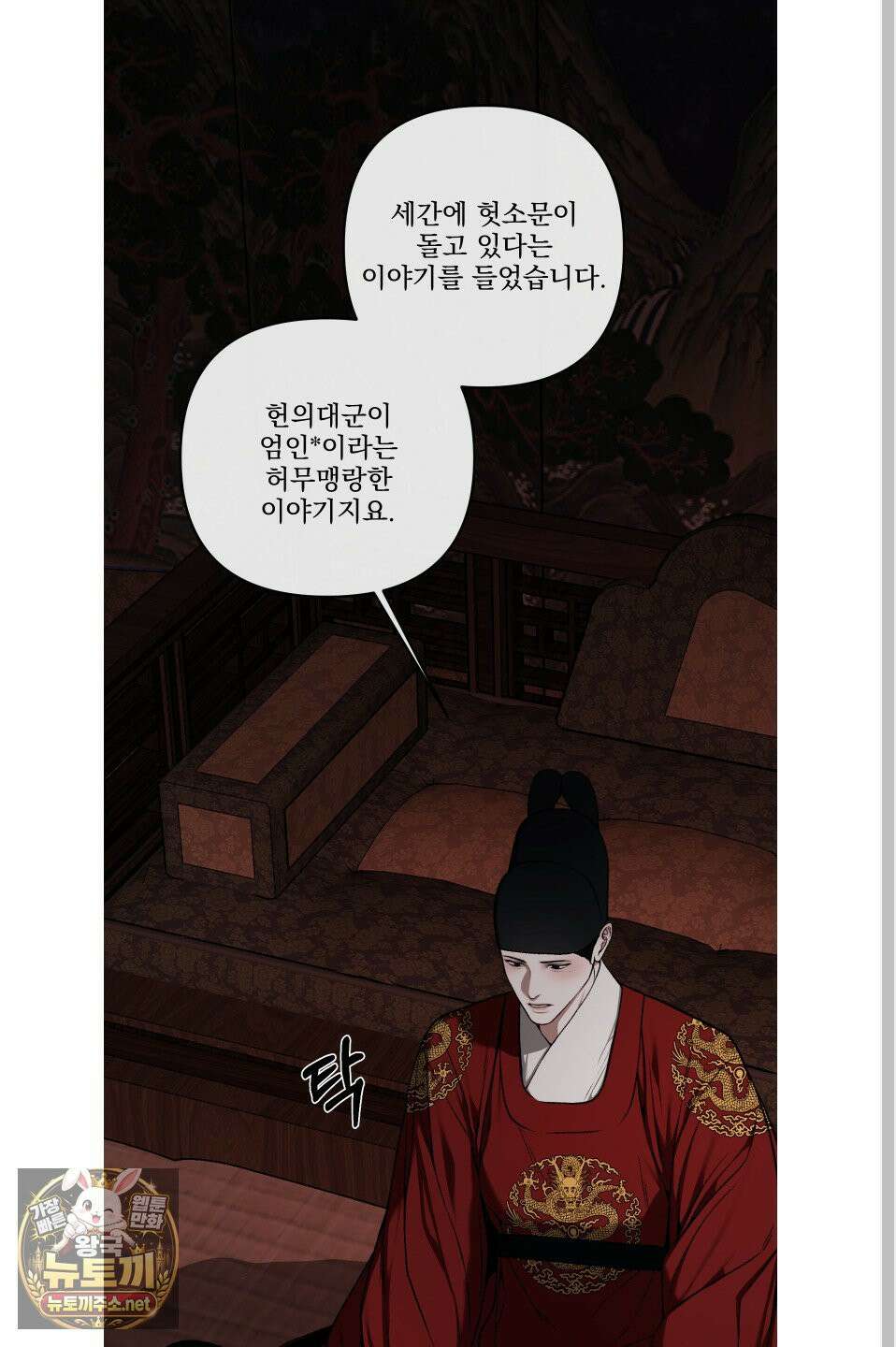 악작 51화 11
