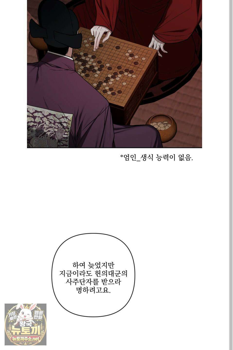 악작 51화 12