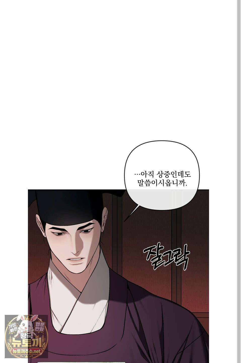 악작 51화 13