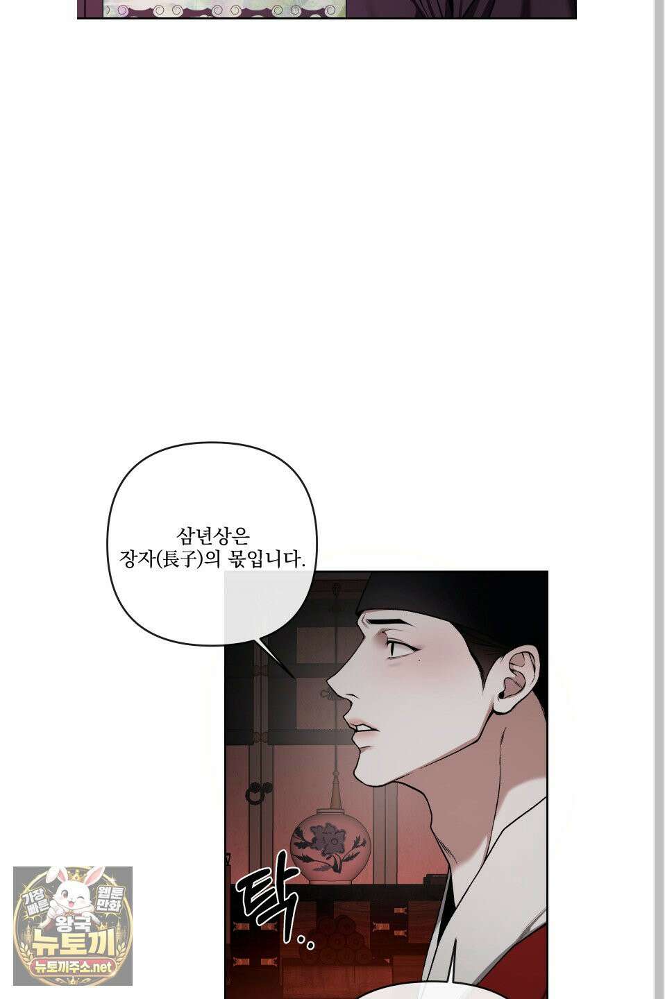 악작 51화 14