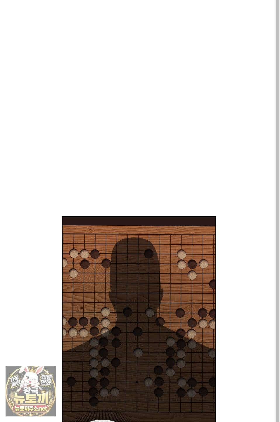 악작 51화 16