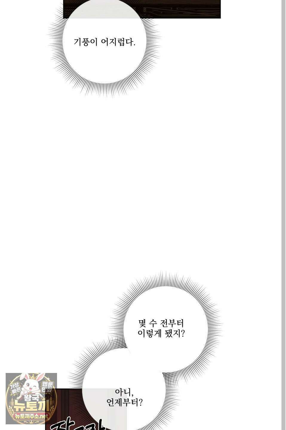 악작 51화 17