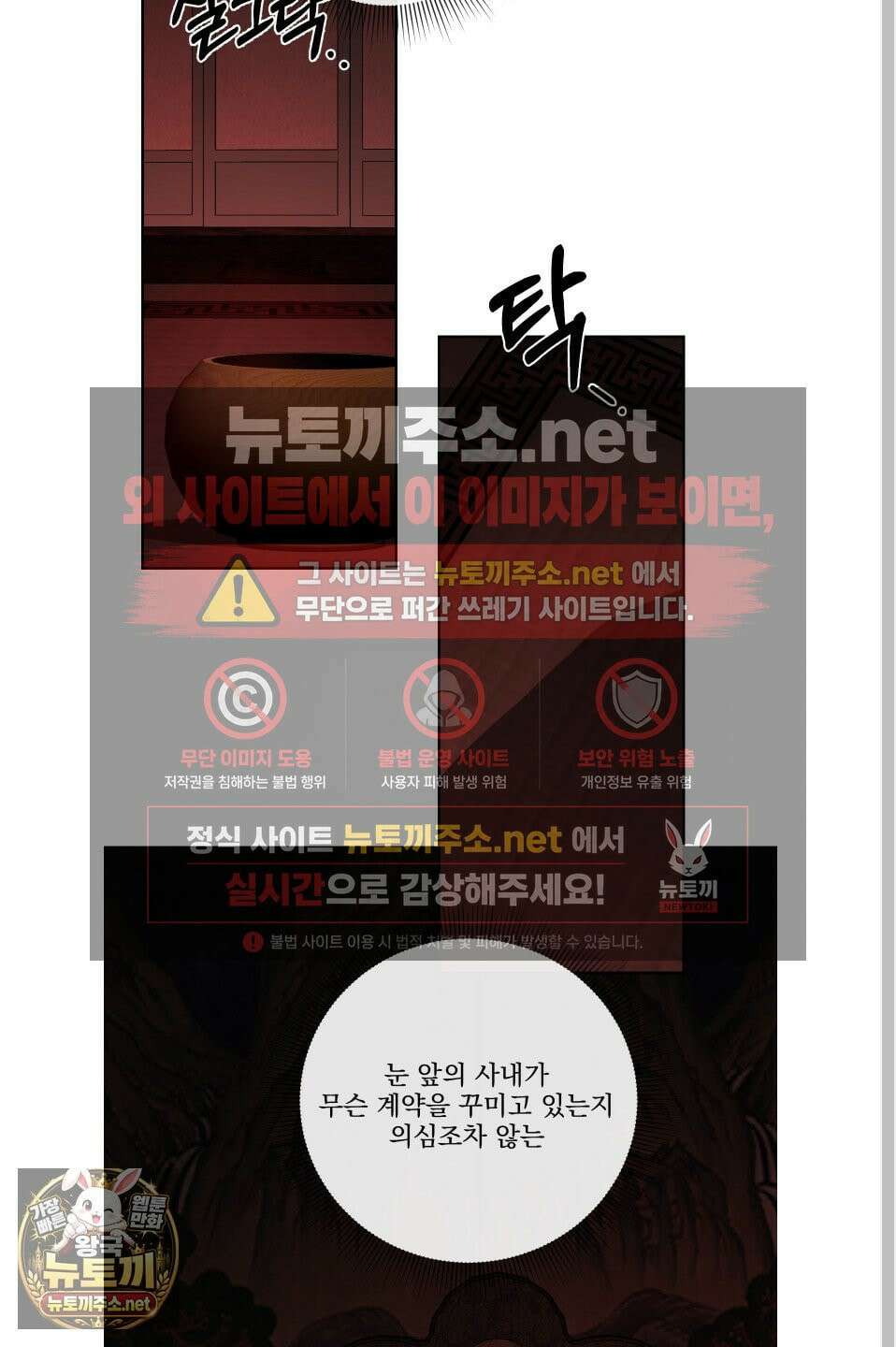 악작 51화 18