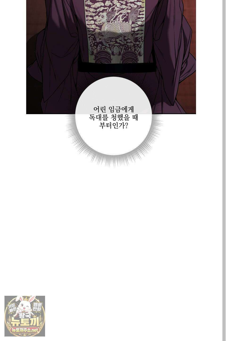 악작 51화 20