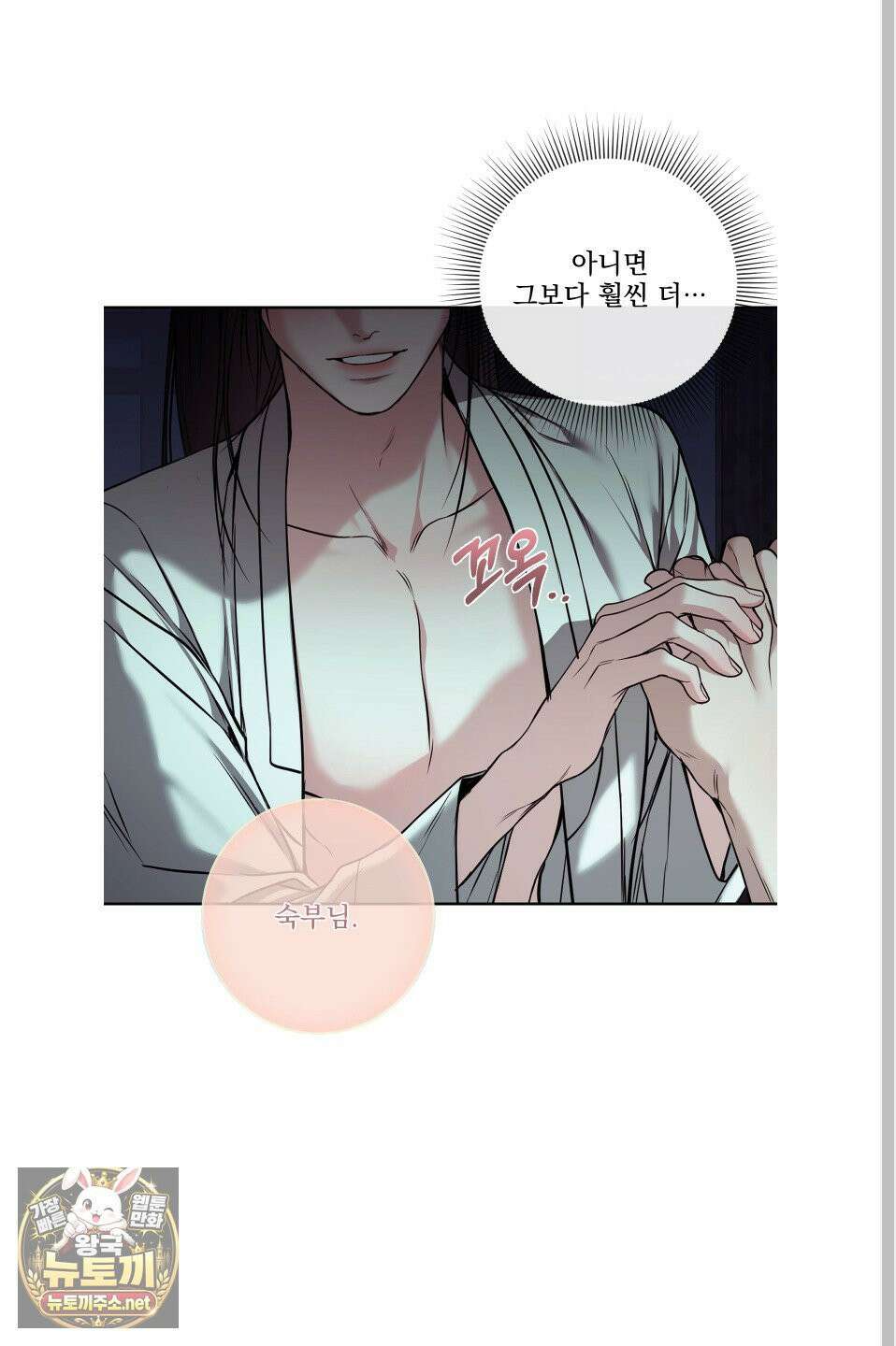 악작 51화 21