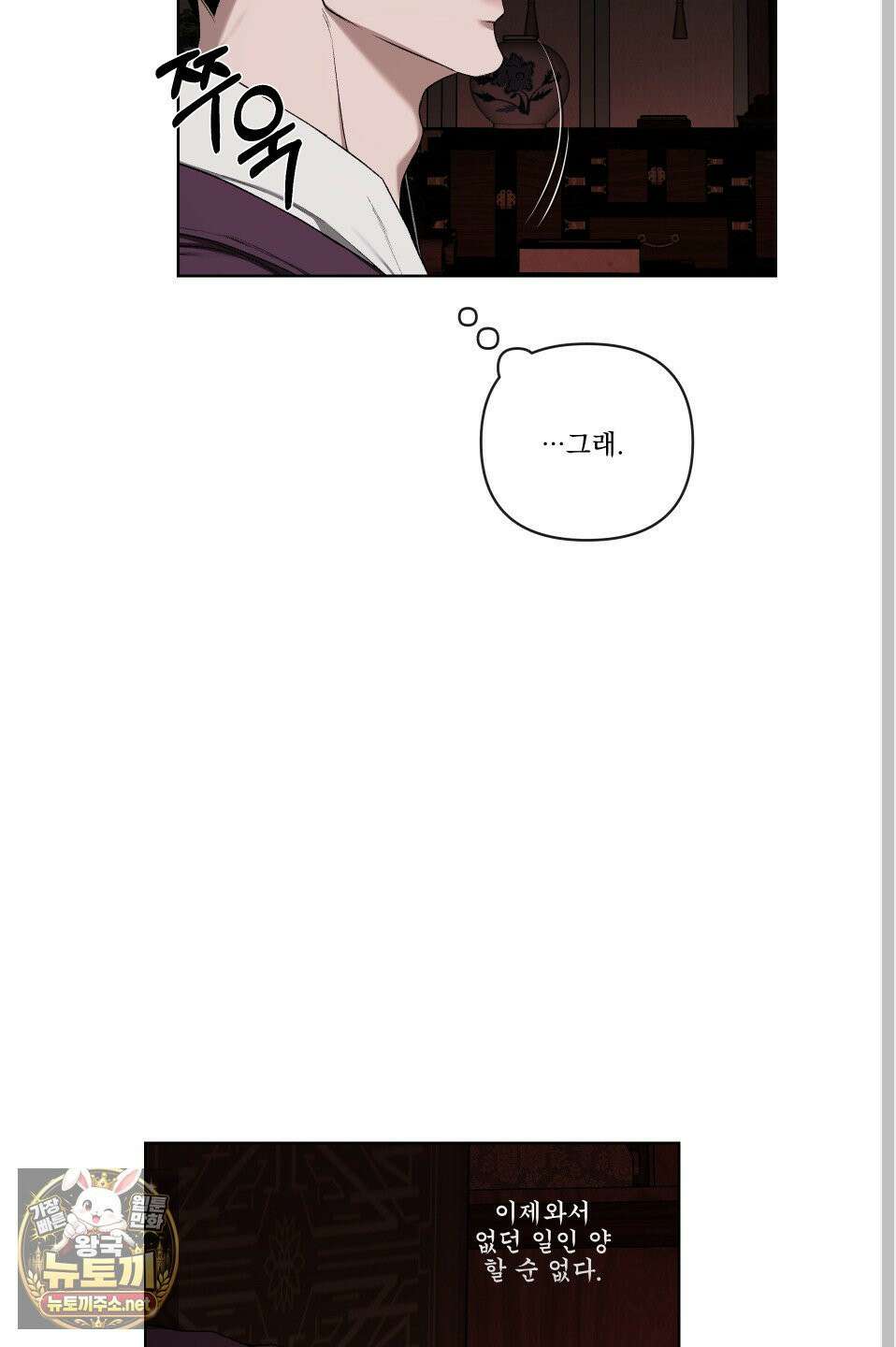 악작 51화 24