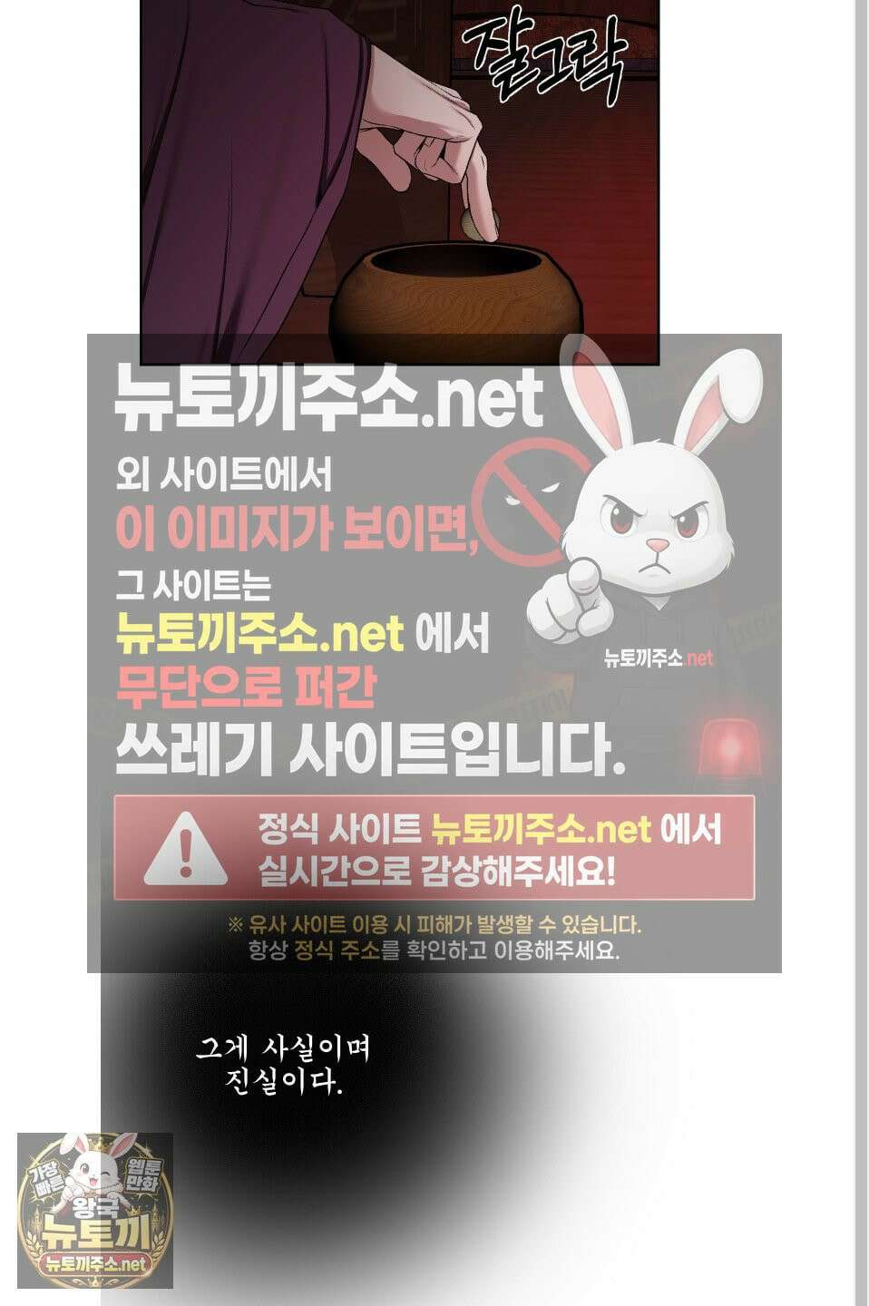 악작 51화 25