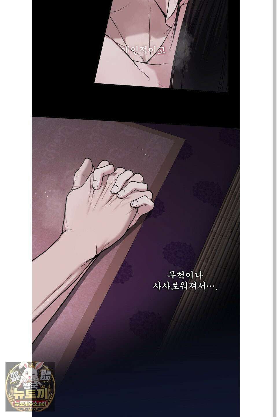 악작 51화 29