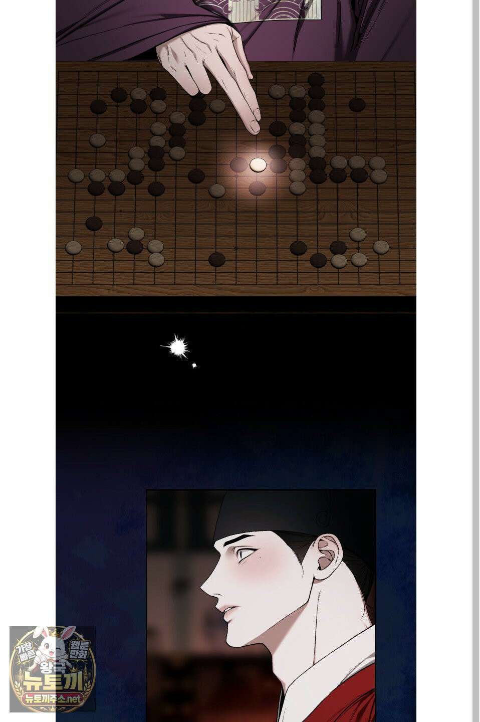 악작 51화 31