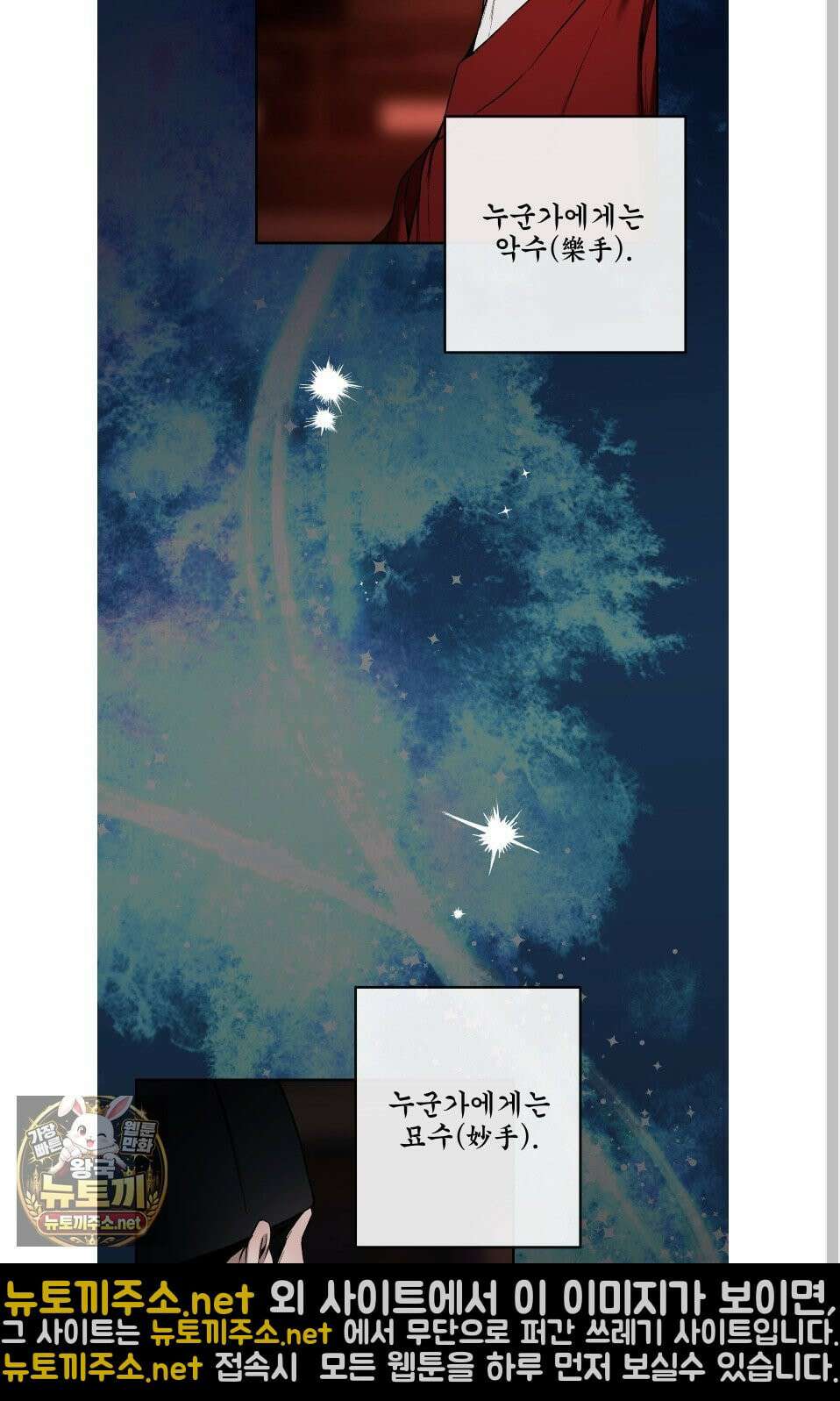 악작 51화 32