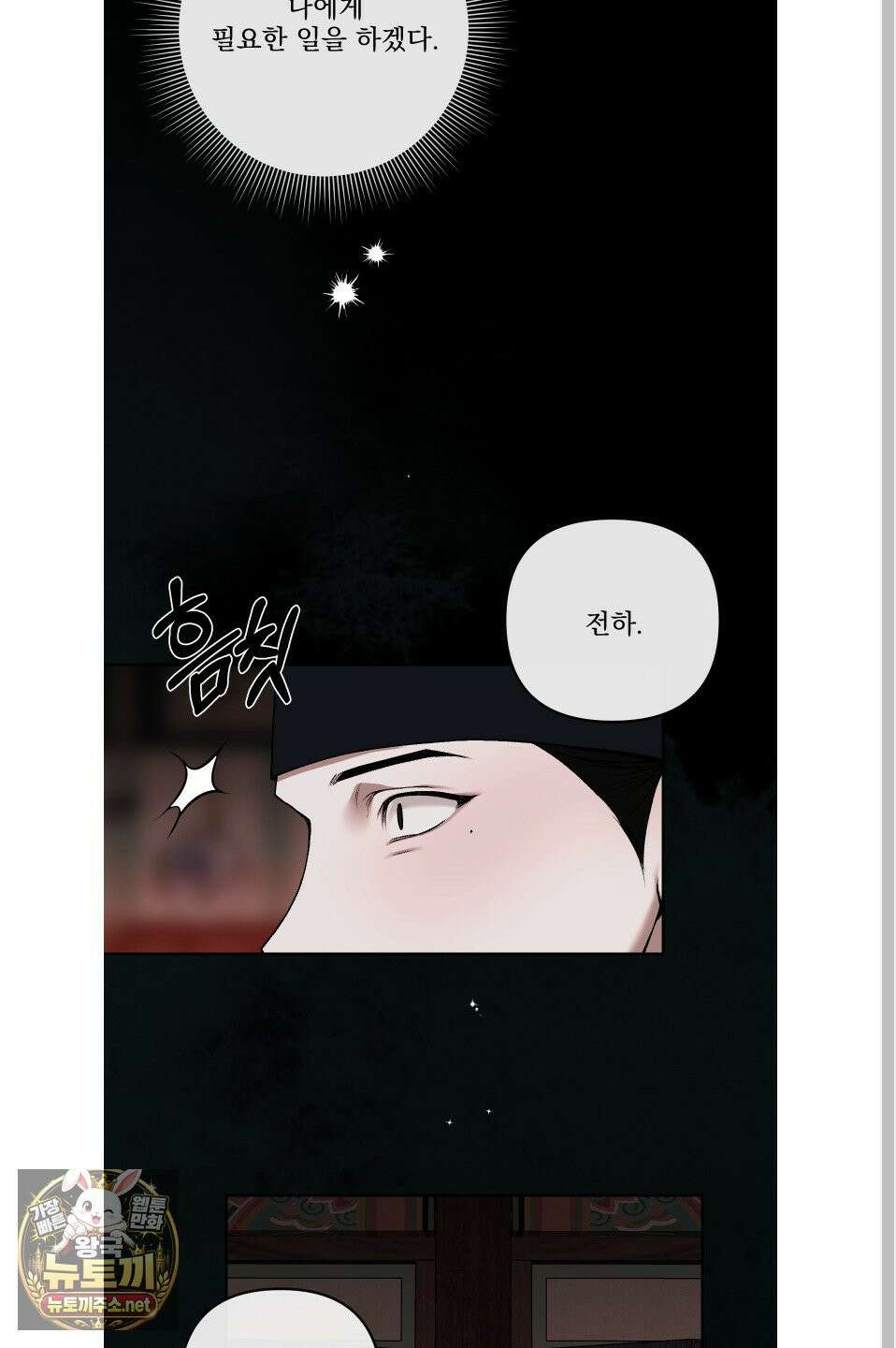 악작 51화 34