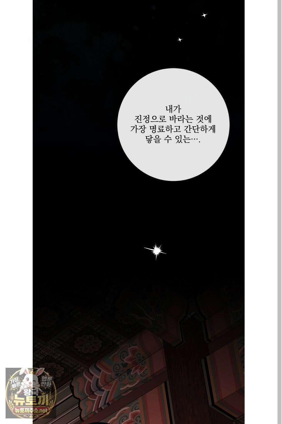 악작 51화 36