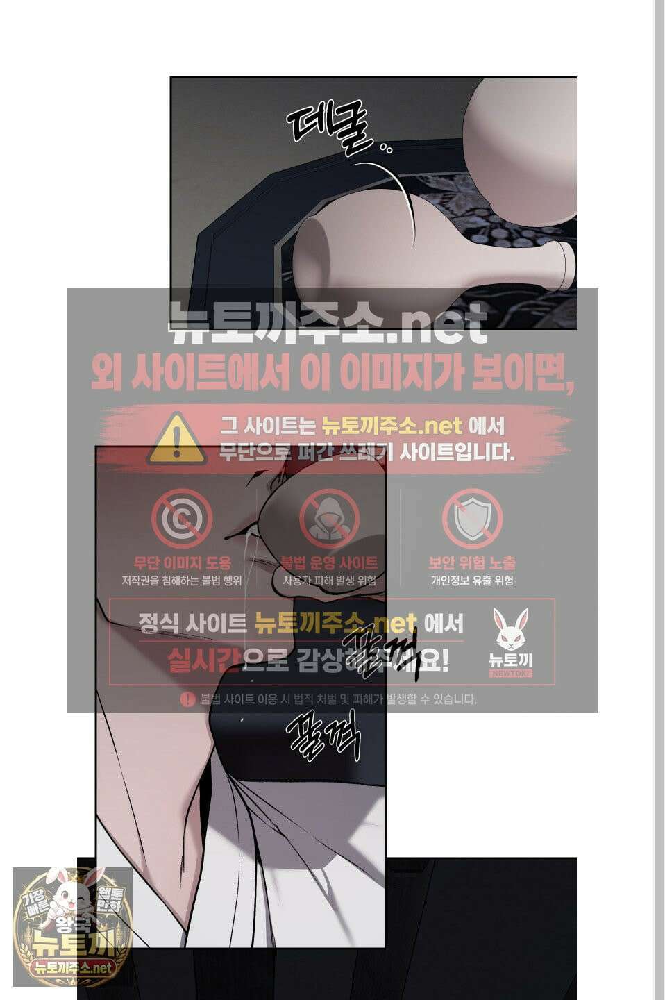 악작 51화 40