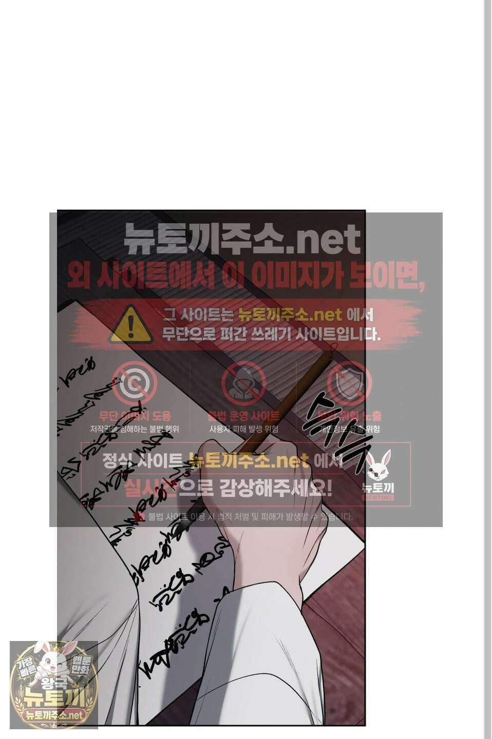 악작 51화 43