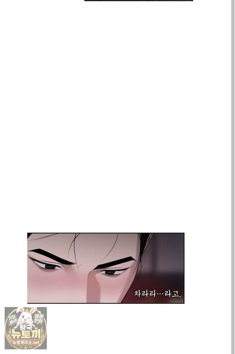 악작 51화 45
