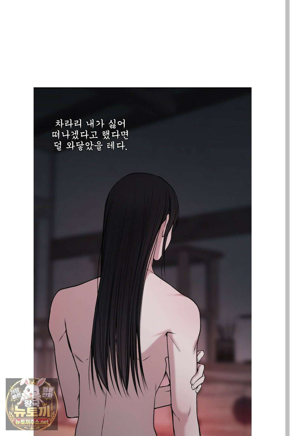 악작 51화 46